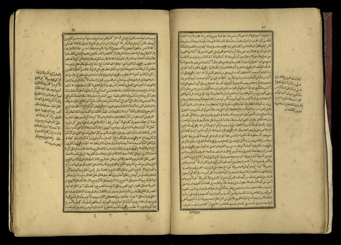 A Book of Explanation and Interpretation of the Qur’an, 14 May 1784