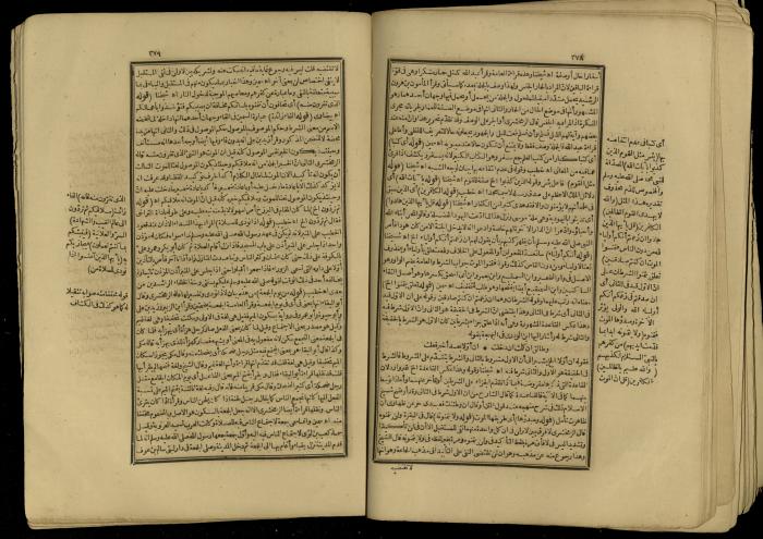 A Book of Explanation and Interpretation of the Qur’an, 14 May 1784