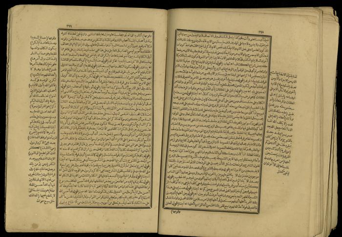 A Book of Explanation and Interpretation of the Qur’an, 14 May 1784