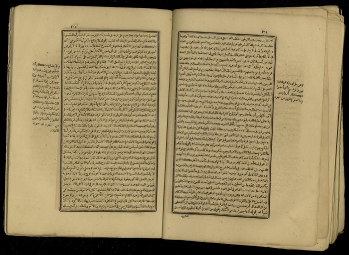 A Book of Explanation and Interpretation of the Qur’an, 14 May 1784