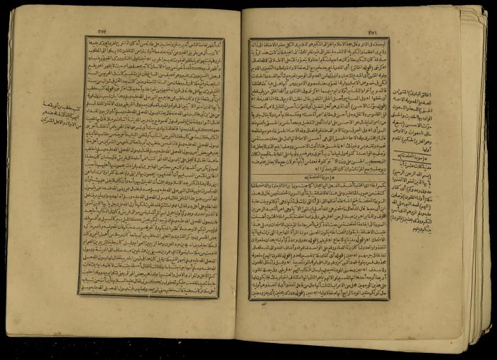 A Book of Explanation and Interpretation of the Qur’an, 14 May 1784