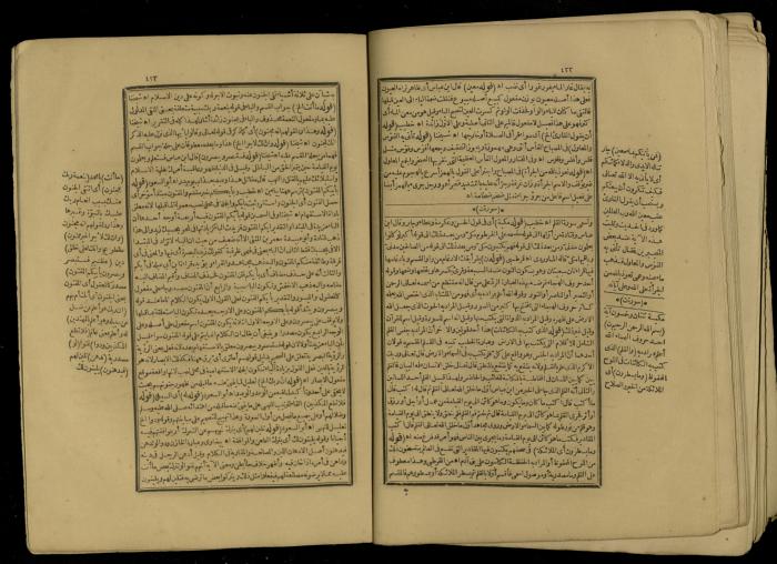 A Book of Explanation and Interpretation of the Qur’an, 14 May 1784