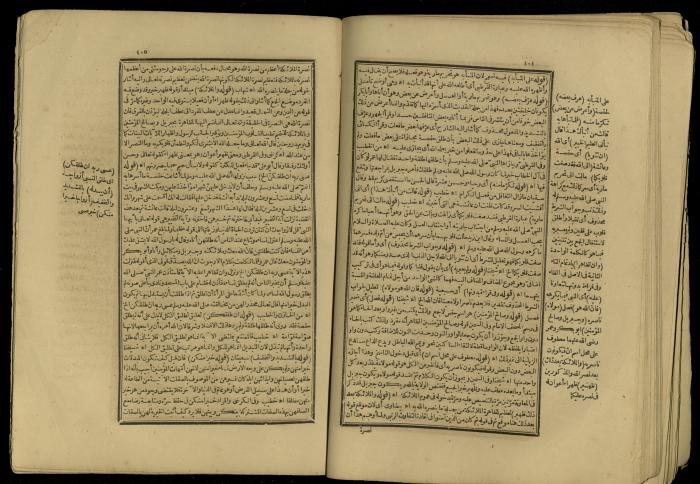 A Book of Explanation and Interpretation of the Qur’an, 14 May 1784