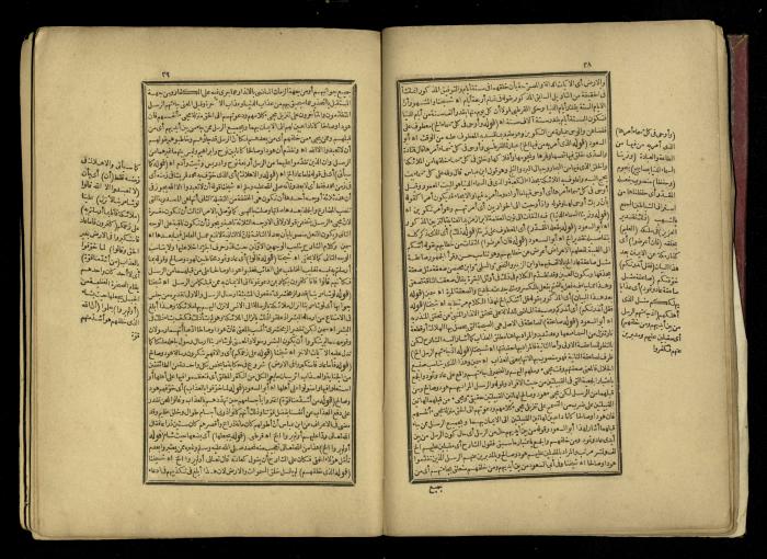 A Book of Explanation and Interpretation of the Qur’an, 14 May 1784