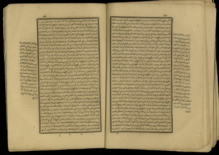 A Book of Explanation and Interpretation of the Qur’an, 14 May 1784
