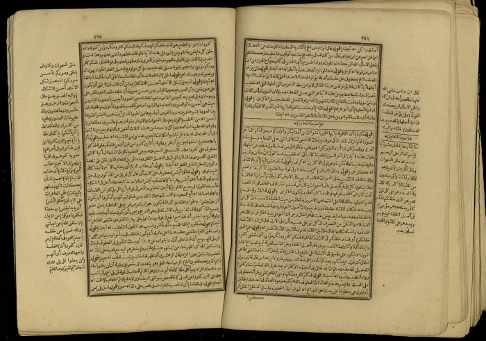 A Book of Explanation and Interpretation of the Qur’an, 14 May 1784