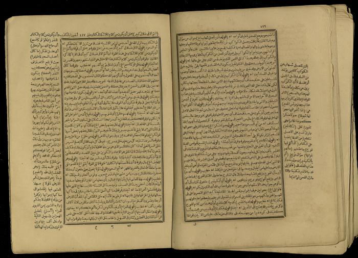 A Book of Explanation and Interpretation of the Qur’an, 14 May 1784