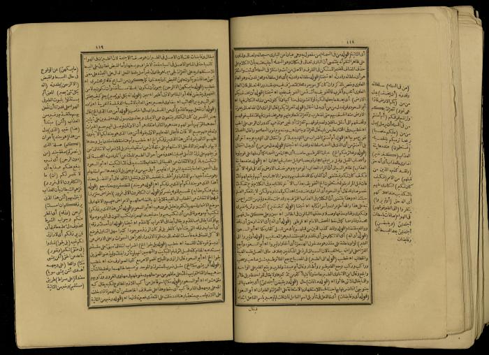 A Book of Explanation and Interpretation of the Qur’an, 14 May 1784