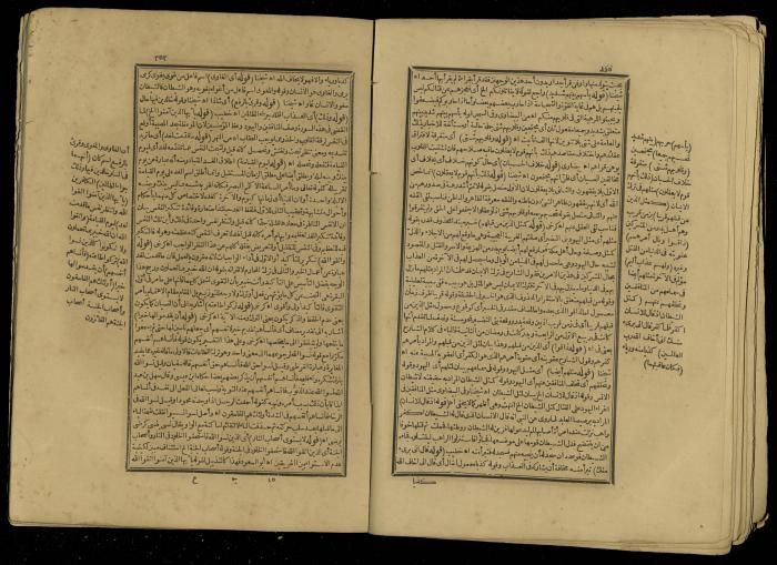 A Book of Explanation and Interpretation of the Qur’an, 14 May 1784