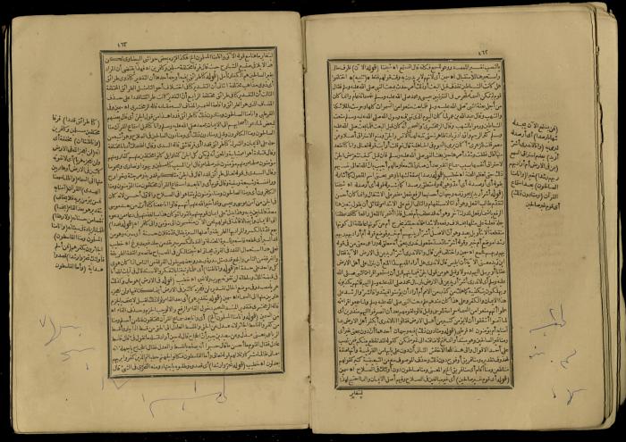 A Book of Explanation and Interpretation of the Qur’an, 14 May 1784