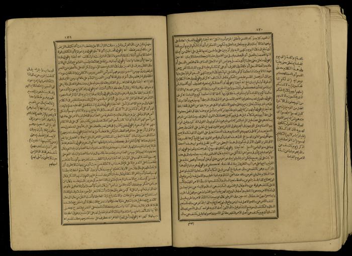 A Book of Explanation and Interpretation of the Qur’an, 14 May 1784