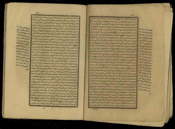 A Book of Explanation and Interpretation of the Qur’an, 14 May 1784
