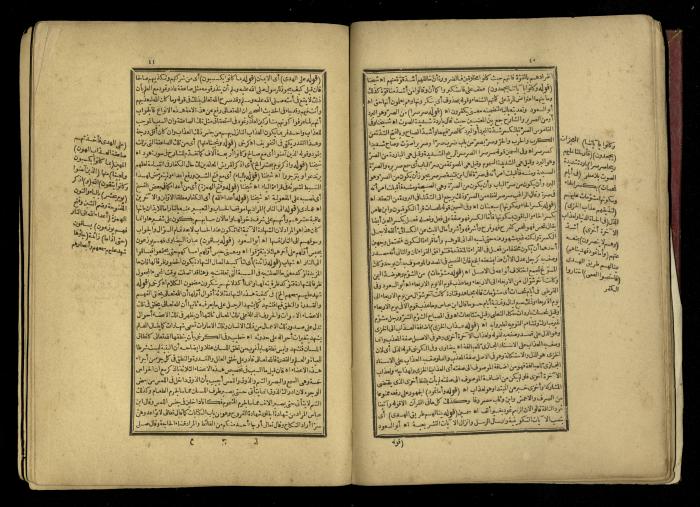 A Book of Explanation and Interpretation of the Qur’an, 14 May 1784