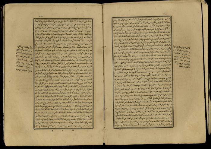 A Book of Explanation and Interpretation of the Qur’an, 14 May 1784