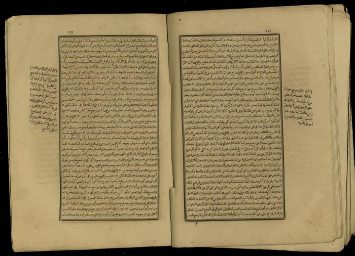 A Book of Explanation and Interpretation of the Qur’an, 14 May 1784