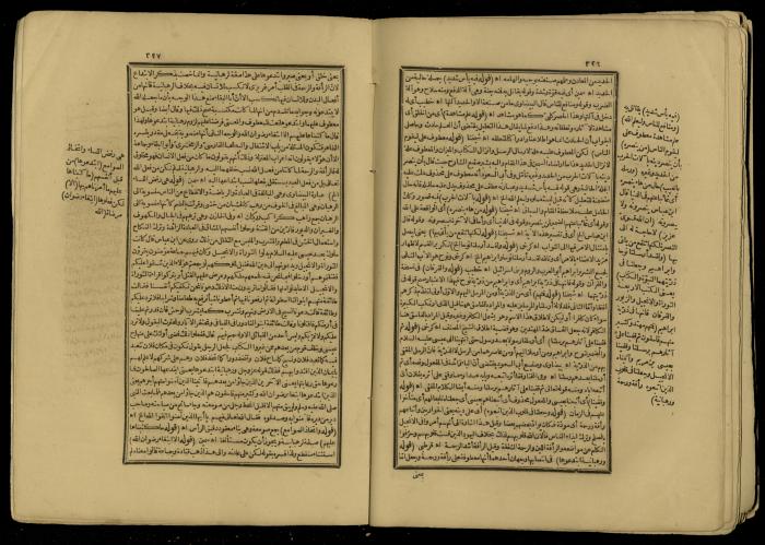A Book of Explanation and Interpretation of the Qur’an, 14 May 1784
