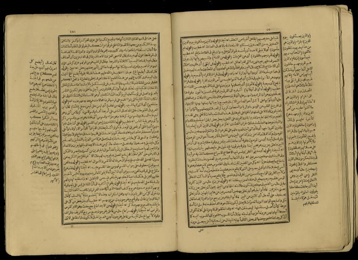 A Book of Explanation and Interpretation of the Qur’an, 14 May 1784