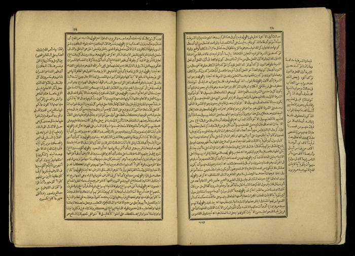 A Book of Explanation and Interpretation of the Qur’an, 14 May 1784