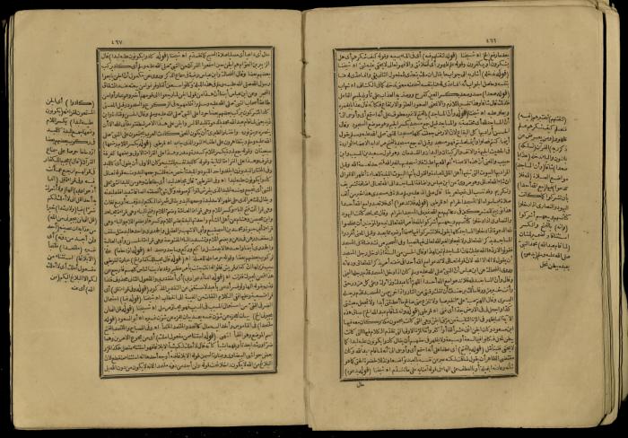 A Book of Explanation and Interpretation of the Qur’an, 14 May 1784