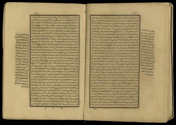A Book of Explanation and Interpretation of the Qur’an, 14 May 1784