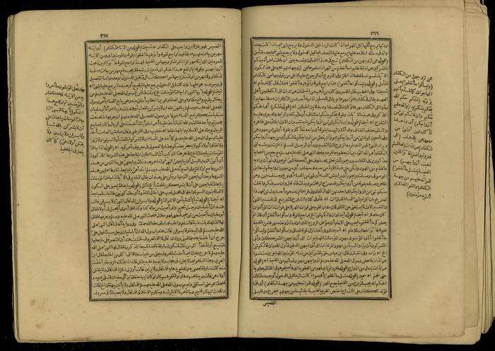 A Book of Explanation and Interpretation of the Qur’an, 14 May 1784