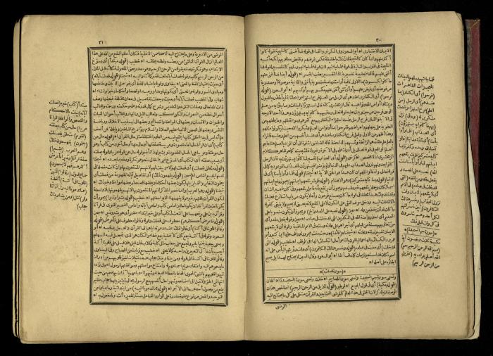 A Book of Explanation and Interpretation of the Qur’an, 14 May 1784