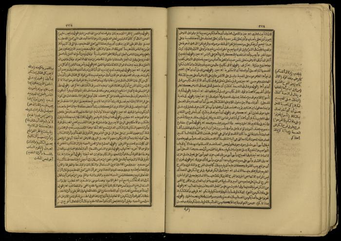 A Book of Explanation and Interpretation of the Qur’an, 14 May 1784