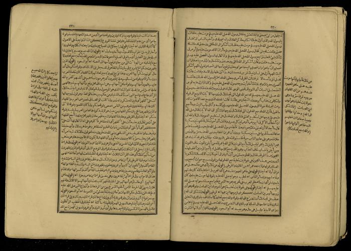 A Book of Explanation and Interpretation of the Qur’an, 14 May 1784