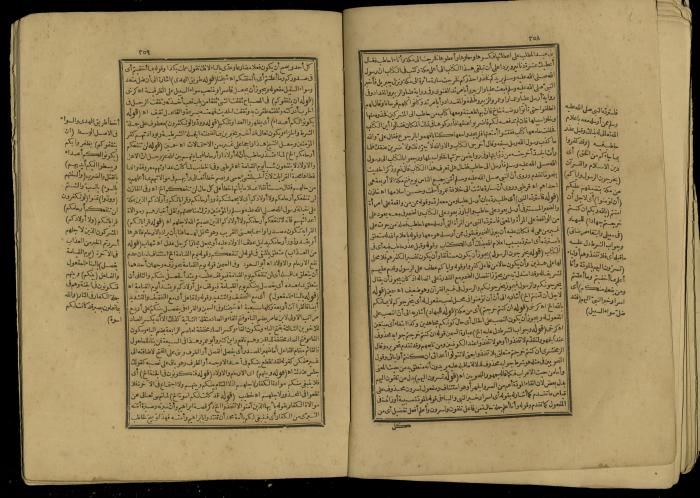 A Book of Explanation and Interpretation of the Qur’an, 14 May 1784