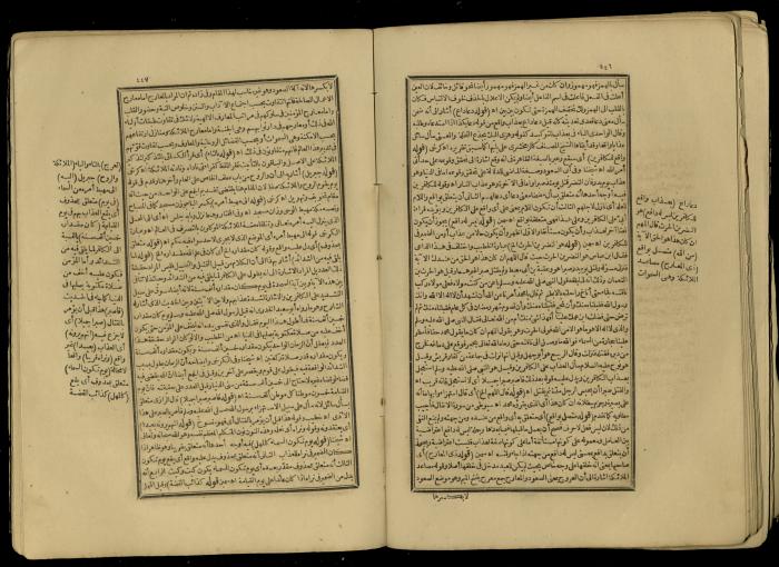 A Book of Explanation and Interpretation of the Qur’an, 14 May 1784