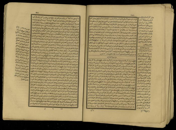 A Book of Explanation and Interpretation of the Qur’an, 14 May 1784