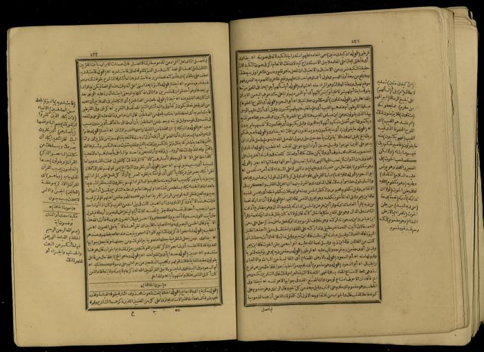 A Book of Explanation and Interpretation of the Qur’an, 14 May 1784