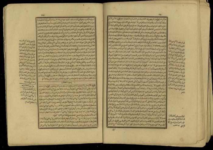 A Book of Explanation and Interpretation of the Qur’an, 14 May 1784