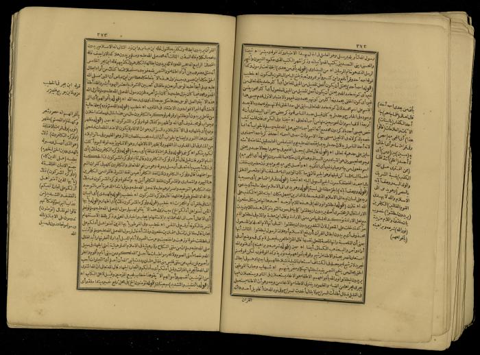 A Book of Explanation and Interpretation of the Qur’an, 14 May 1784