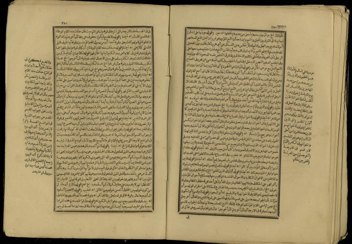 A Book of Explanation and Interpretation of the Qur’an, 14 May 1784