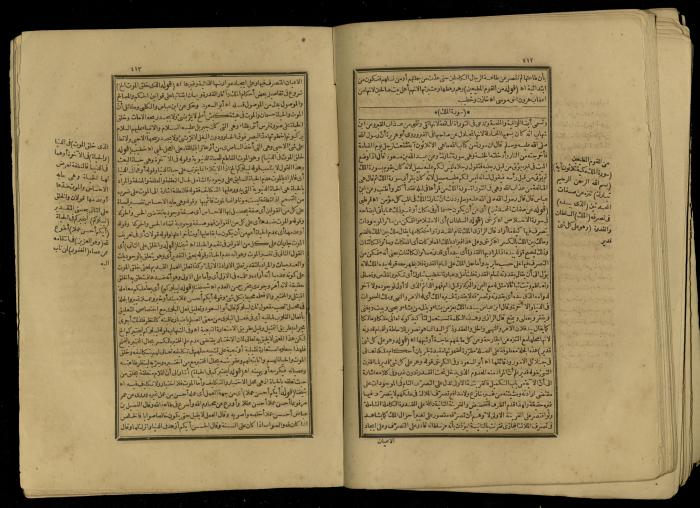 A Book of Explanation and Interpretation of the Qur’an, 14 May 1784