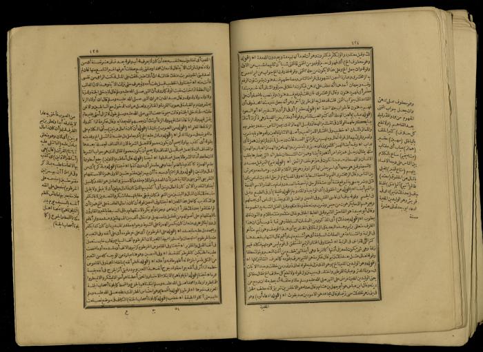A Book of Explanation and Interpretation of the Qur’an, 14 May 1784
