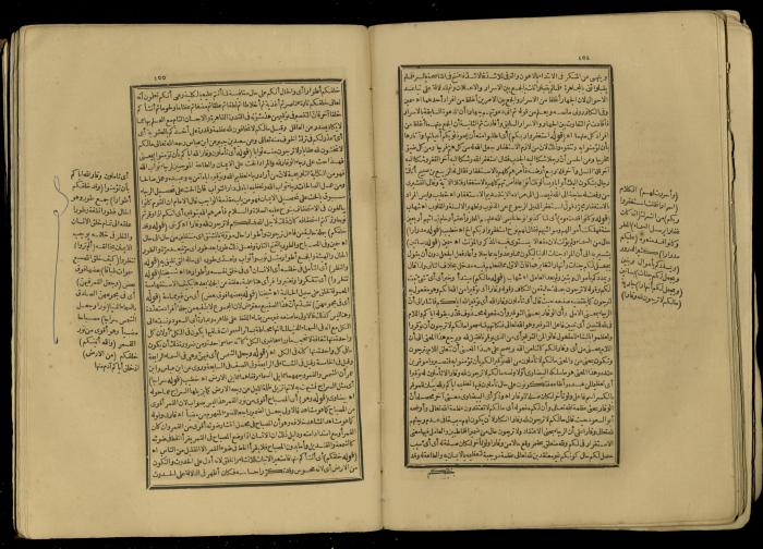 A Book of Explanation and Interpretation of the Qur’an, 14 May 1784