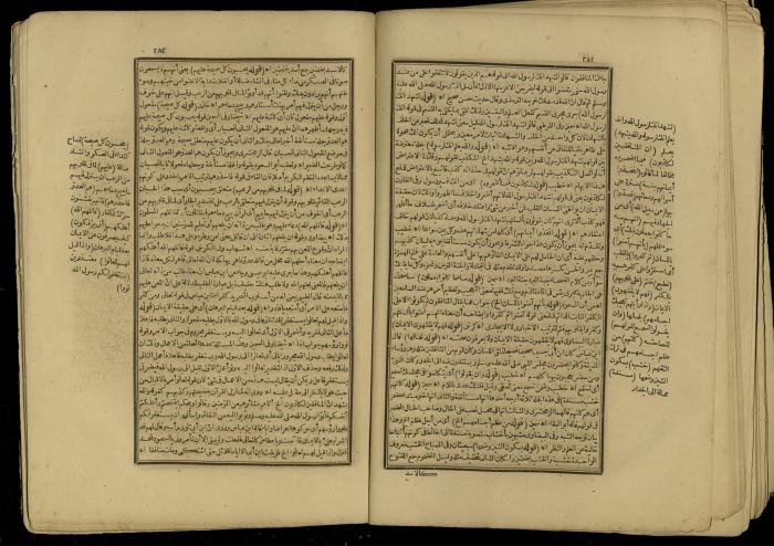 A Book of Explanation and Interpretation of the Qur’an, 14 May 1784