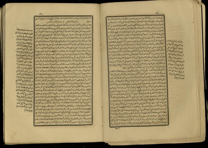 A Book of Explanation and Interpretation of the Qur’an, 14 May 1784
