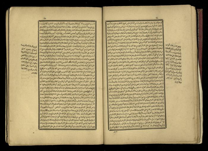 A Book of Explanation and Interpretation of the Qur’an, 14 May 1784