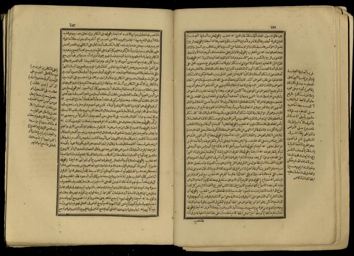 A Book of Explanation and Interpretation of the Qur’an, 14 May 1784