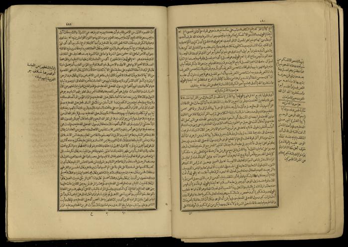 A Book of Explanation and Interpretation of the Qur’an, 14 May 1784