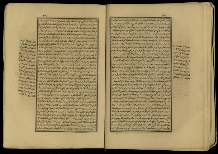 A Book of Explanation and Interpretation of the Qur’an, 14 May 1784