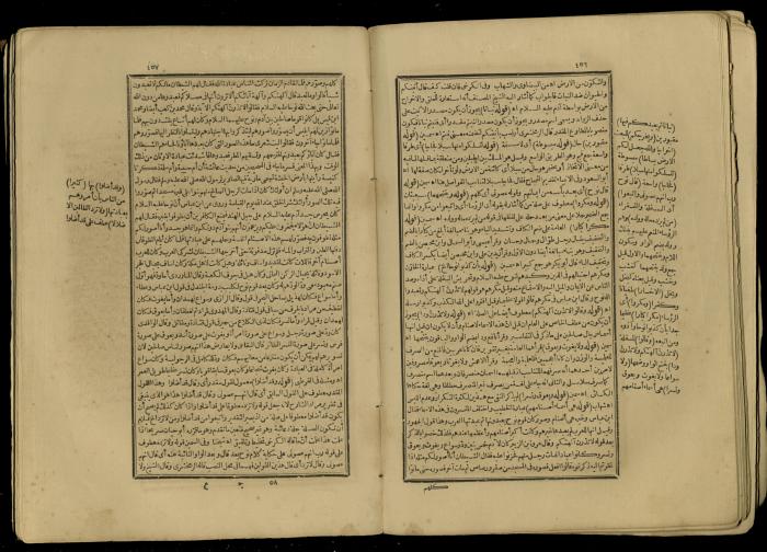 A Book of Explanation and Interpretation of the Qur’an, 14 May 1784