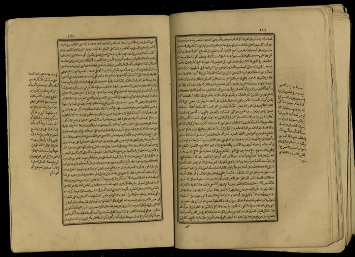 A Book of Explanation and Interpretation of the Qur’an, 14 May 1784