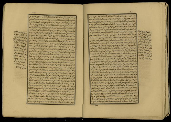 A Book of Explanation and Interpretation of the Qur’an, 14 May 1784