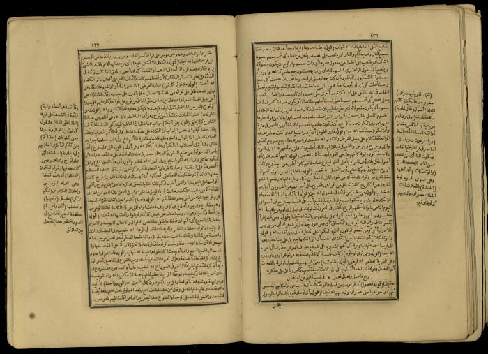 A Book of Explanation and Interpretation of the Qur’an, 14 May 1784