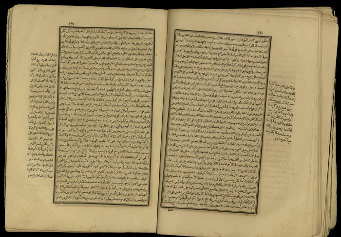 A Book of Explanation and Interpretation of the Qur’an, 14 May 1784