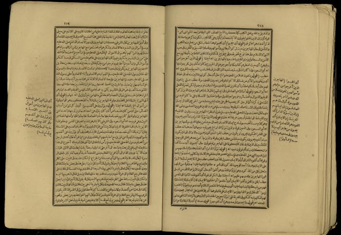 A Book of Explanation and Interpretation of the Qur’an, 14 May 1784